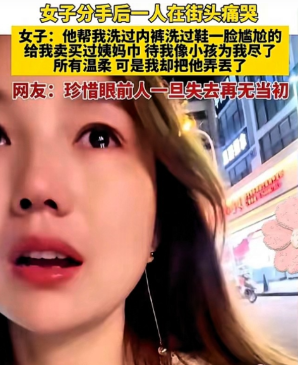 移动体育平台-苏州一对情侣，谈了7年，女子提了18次分手，分手后在街头痛哭！
